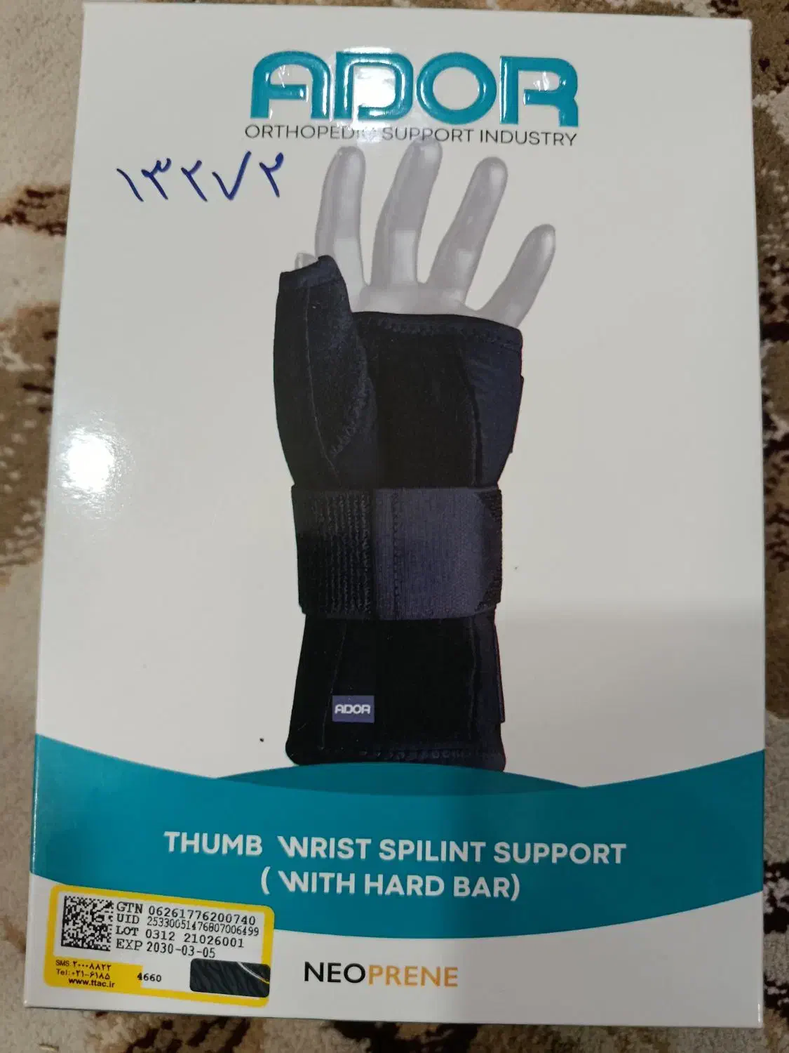 مچ بند|آرایشی، بهداشتی، درمانی|تربت جام, یحیی آباد|دیوار