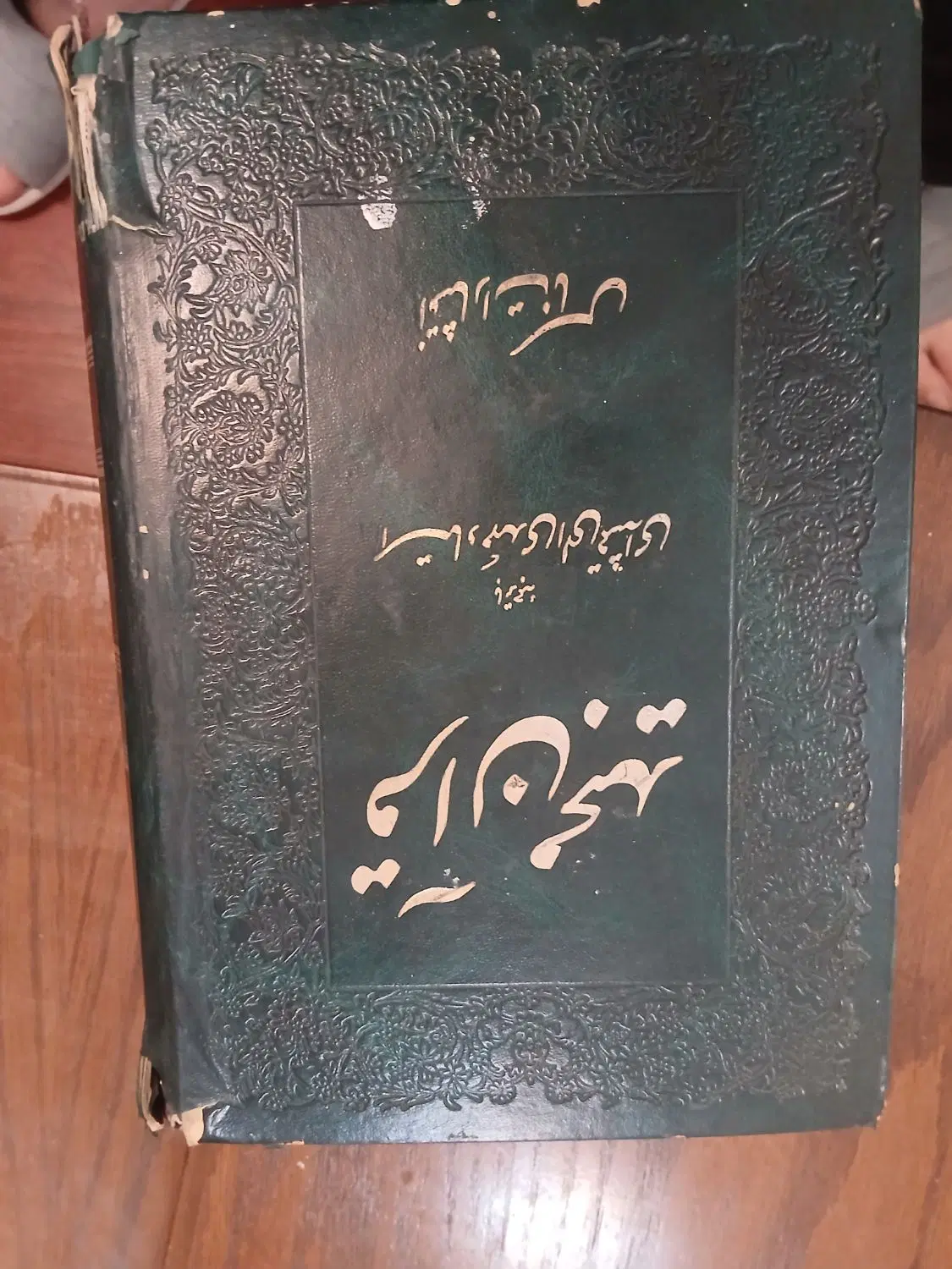 کتابهای دینی و قرآن کریم|کتاب و مجله مذهبی|تهران, سنائی|دیوار