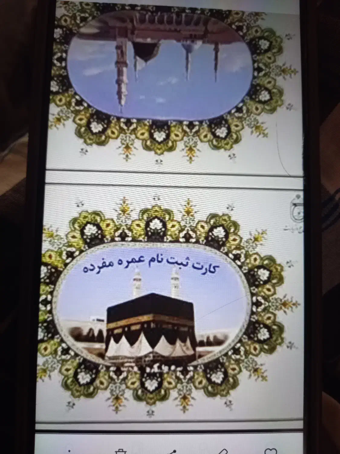 فیش حج عمره مفرده|تور و چارتر|شاهرود, |دیوار