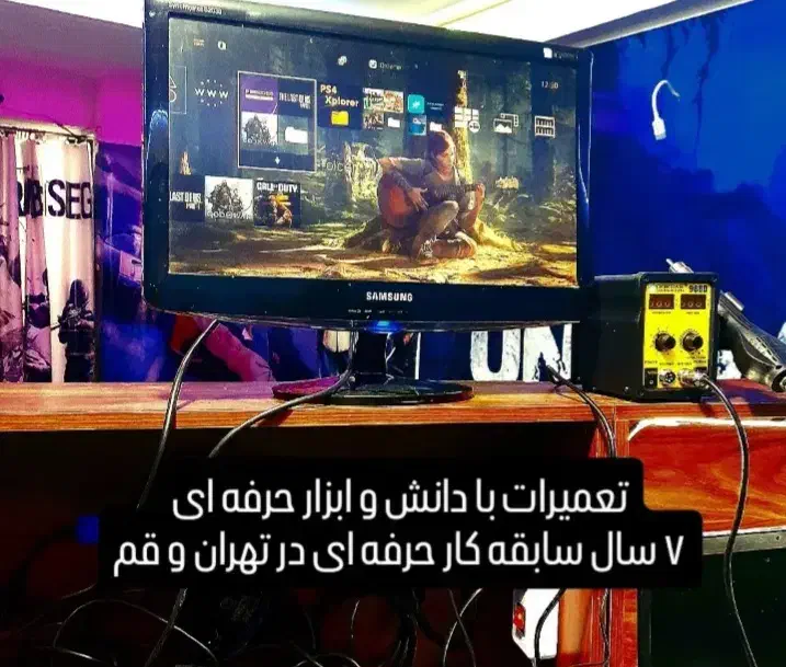 تعمیر پلی‌استیشنPS4 PS5 xboxفوری و منصفانه حرفه ای|کنسول، بازی ویدئویی و آنلاین|قم, زنبیل آباد|دیوار