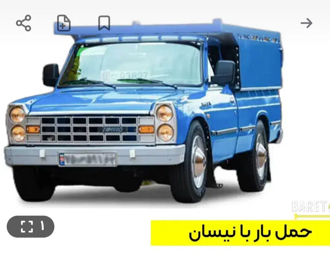 حمل بار و اثاثه به سراسر کشور رئیسی|خدمات حمل و نقل|چابهار, |دیوار
