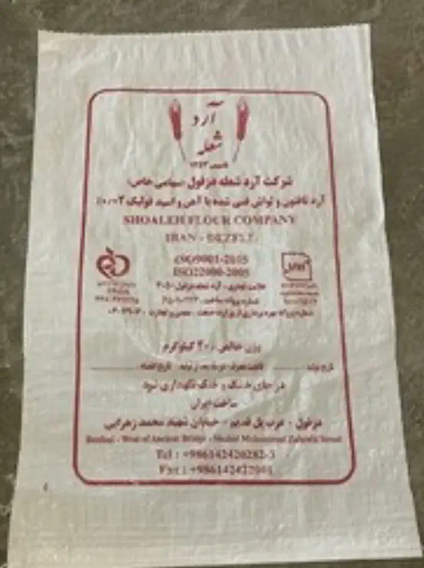 گونی ۴۰ کیلویی برای سیب زمینی|عمدهفروشی|نهاوند, |دیوار