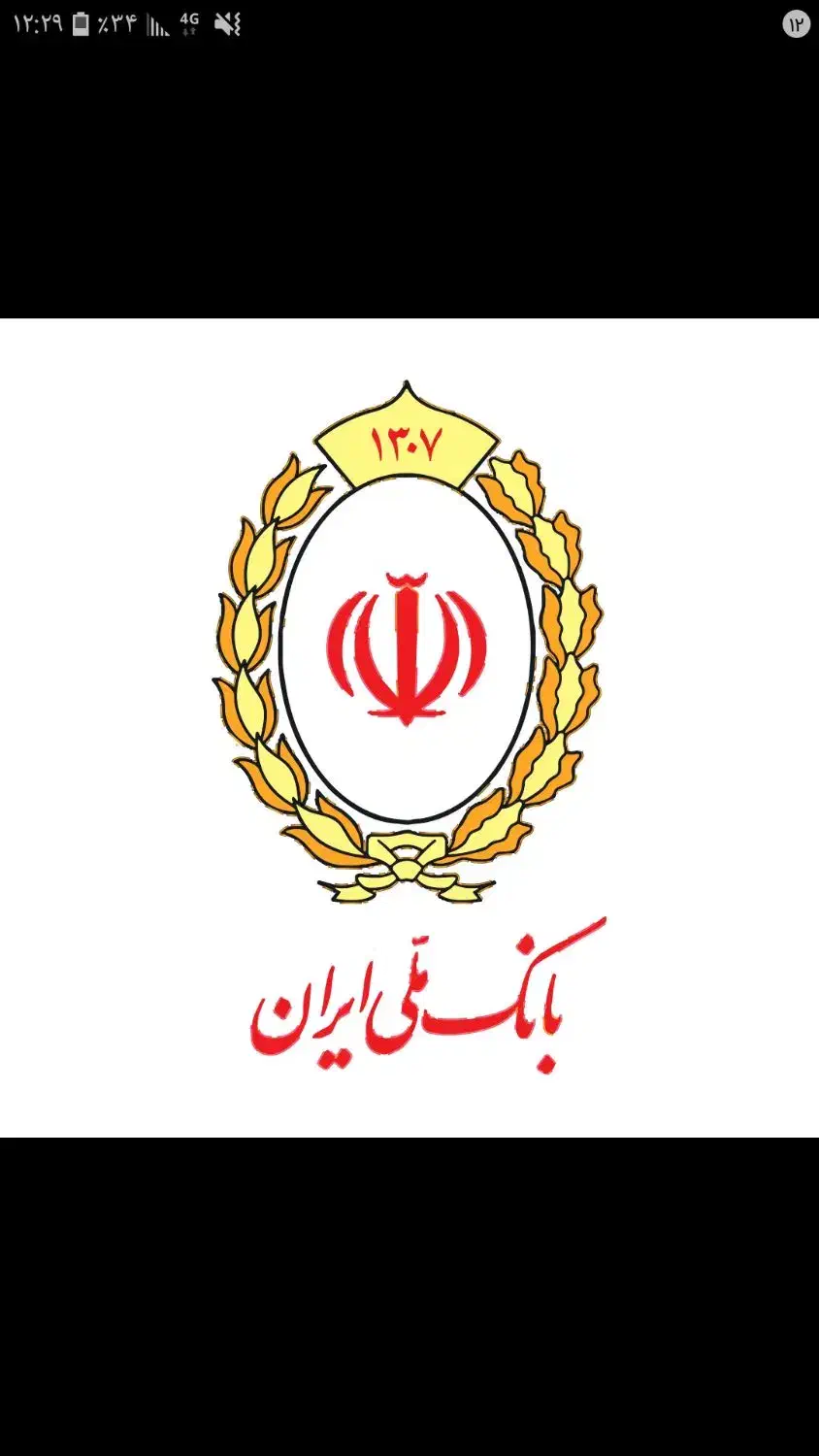 امتیاز وام مهربانی|خدمات مالی، حسابداری، بیمه|برازجان, |دیوار