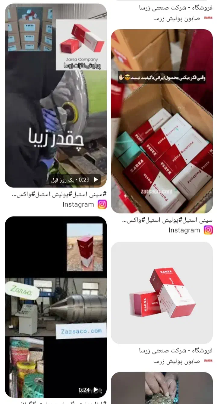 واکس پرداخت کاری و صابون پولیش زرسا|ابزارآلات|قرچک, شهرک صنعتی قرچک|دیوار