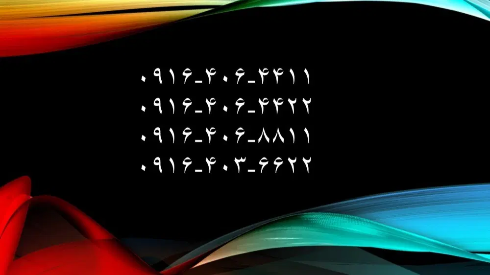 0916-406-4411|سیم‌کارت|اهواز, شریعتی جنوبی|دیوار