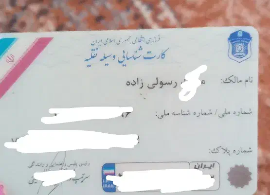کارت ماشین پیدا شده|اشیا|زابل, |دیوار