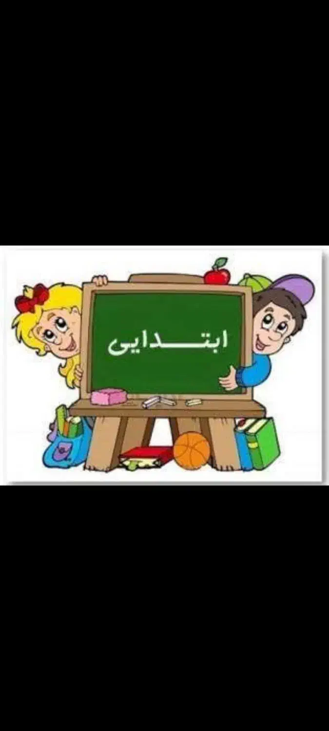 تدریس خصوصی ریاضی و فارسی|خدمات آموزشی|دورود, |دیوار