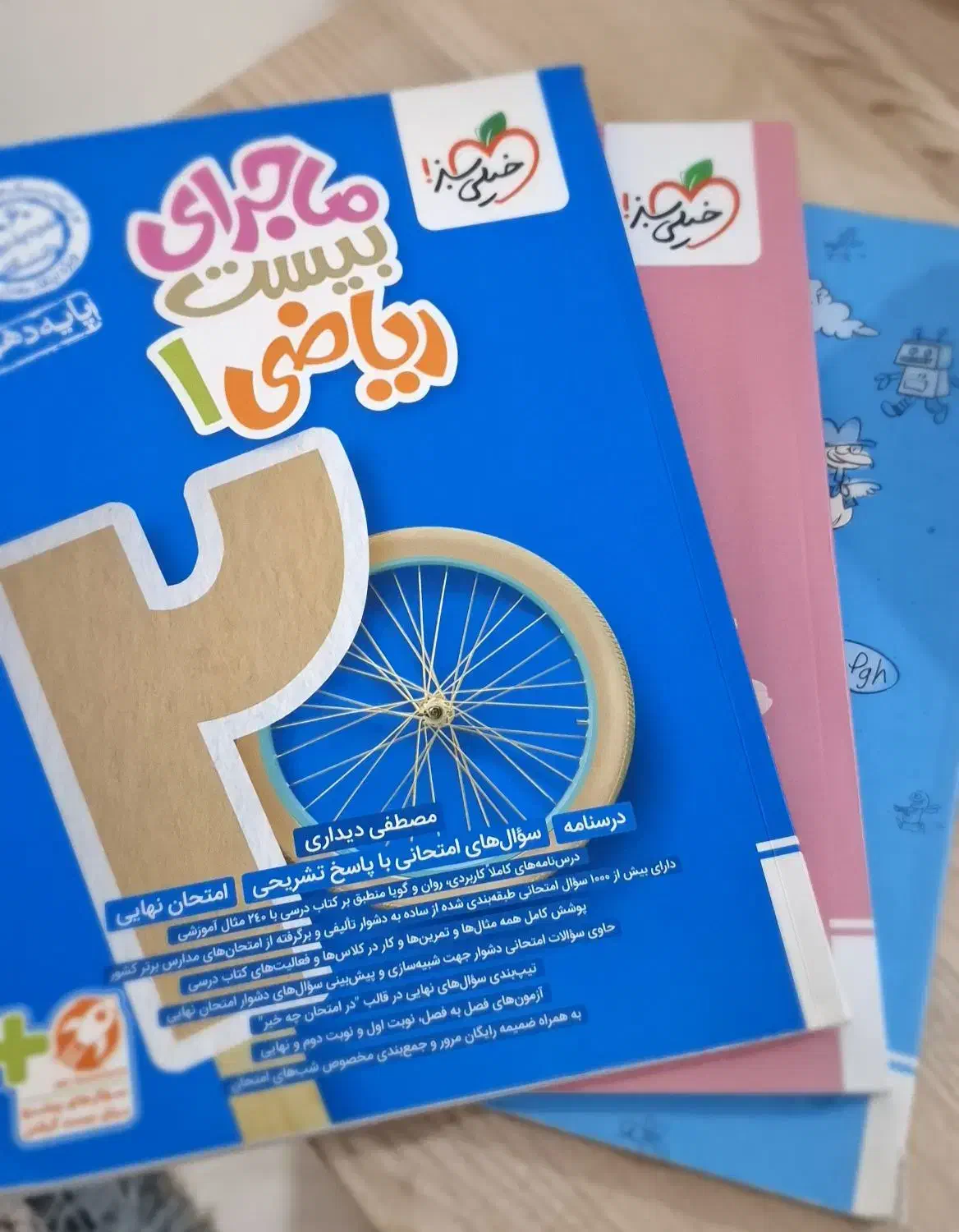 کتاب اموزشی|کتاب و مجله آموزشی|کرج, عظیمیه|دیوار