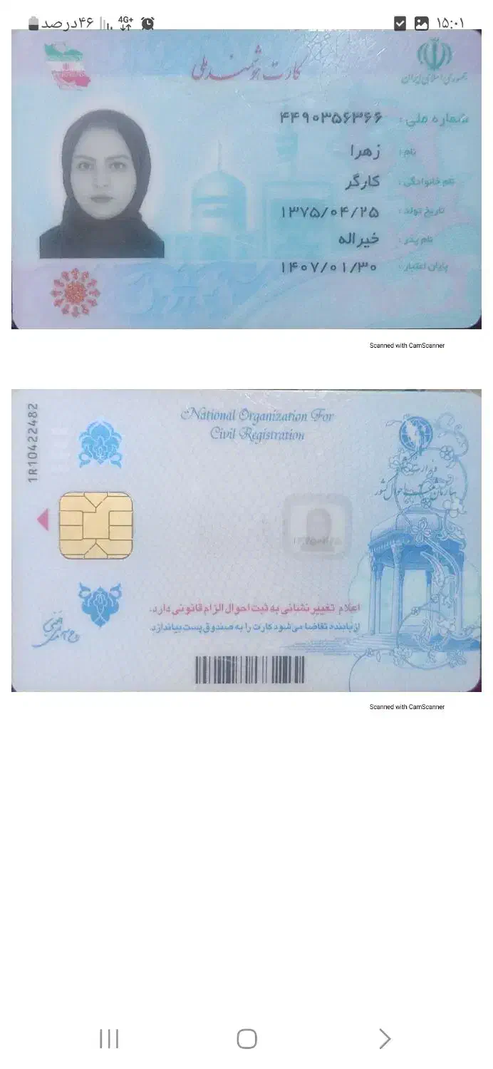 کارت ملی به اسم علی فاضلی|اشیا|مهران (ایلام), |دیوار