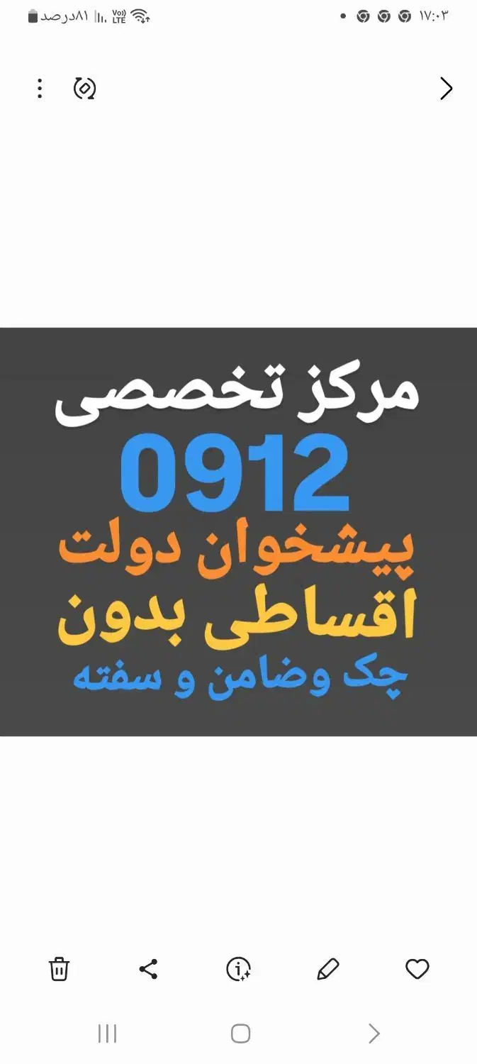 0912.0562.762 اقساطی و نقد بدون چک وضامن|سیم‌کارت|کرج, عظیمیه|دیوار