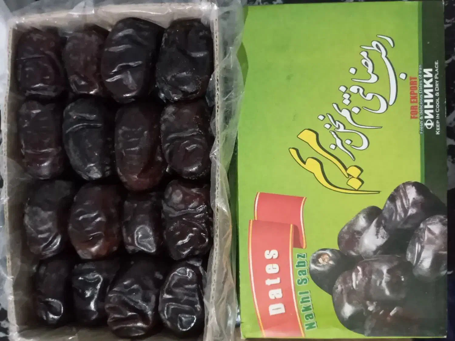 رطب مضافتی بم|خوردنی و آشامیدنی|سهند, |دیوار