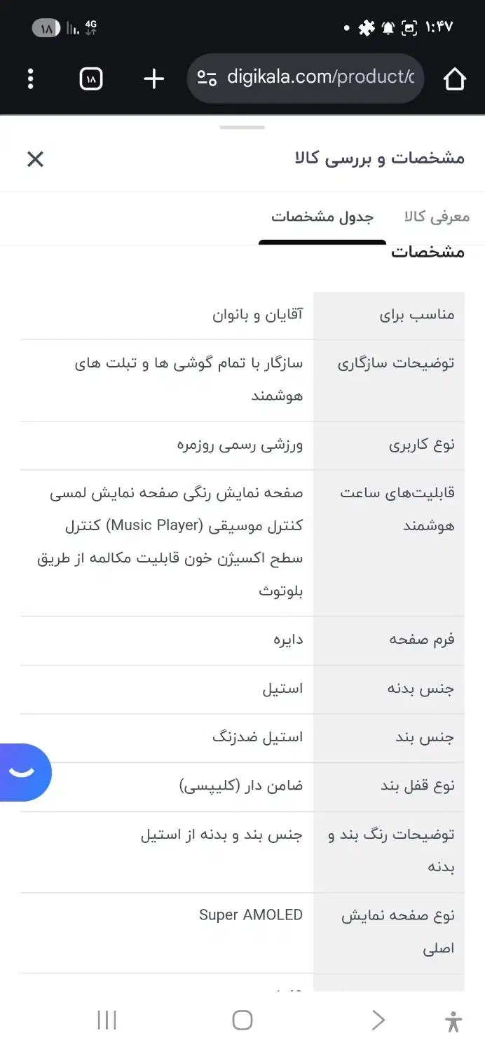 ساعت هوشمند گرین لاین مدل GNSIGSWSL|ساعت|اردبیل, |دیوار