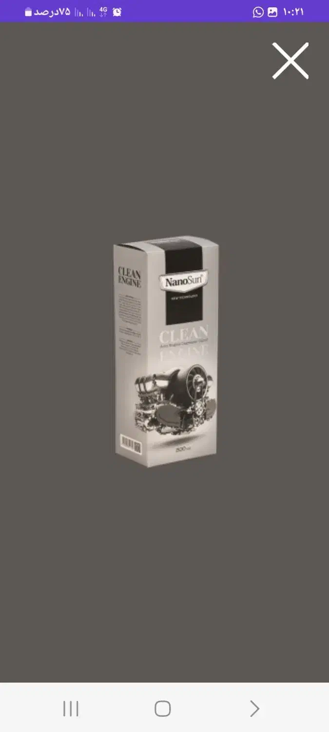 فروش محصولات شوینده ی نانو|مواد شوینده و دستمال کاغذی|کلاچای, |دیوار