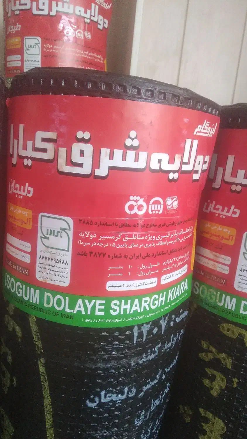 ایزوگام دلیجان مناسبتر ار همجا|خدمات پیشه و مهارت|دزفول, |دیوار