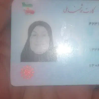 کارت ملی به نام سلطنت ارجمند گم شده|اشیا|یاسوج, |دیوار