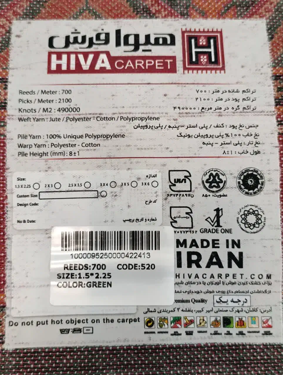 فرش ۴ متری  نو و آکبند|فرش|تهران, مینابی|دیوار