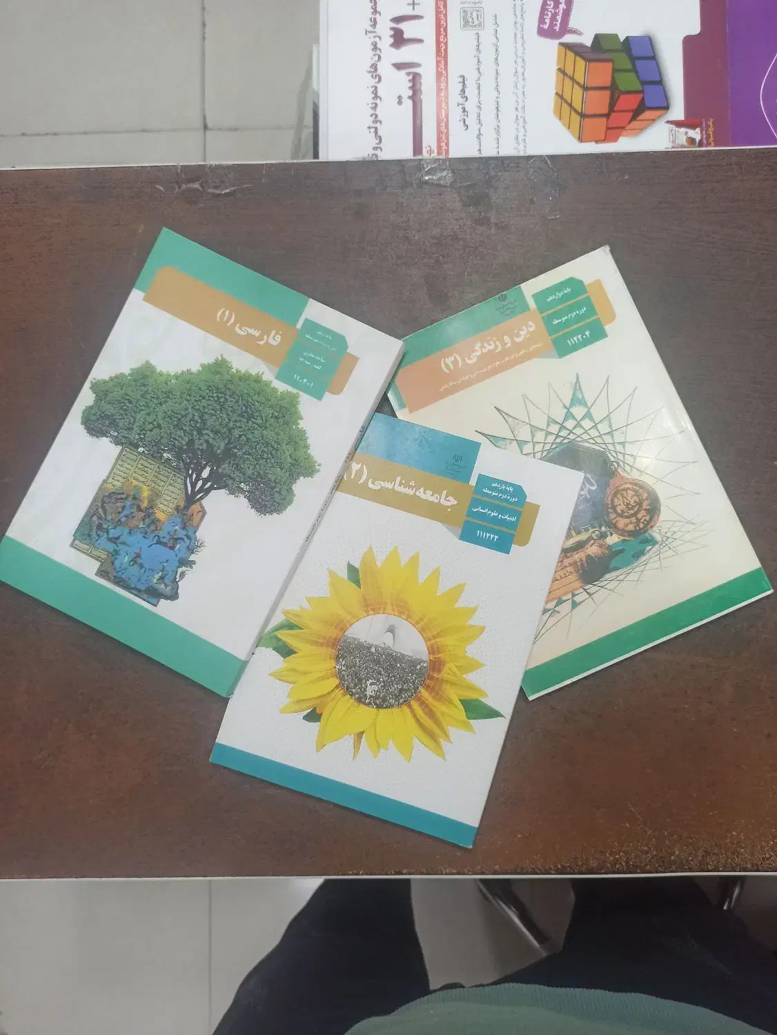 فروش کتابهای درسی ابتدایی تا دوازدهم|کتاب و مجله آموزشی|قم, ارم|دیوار