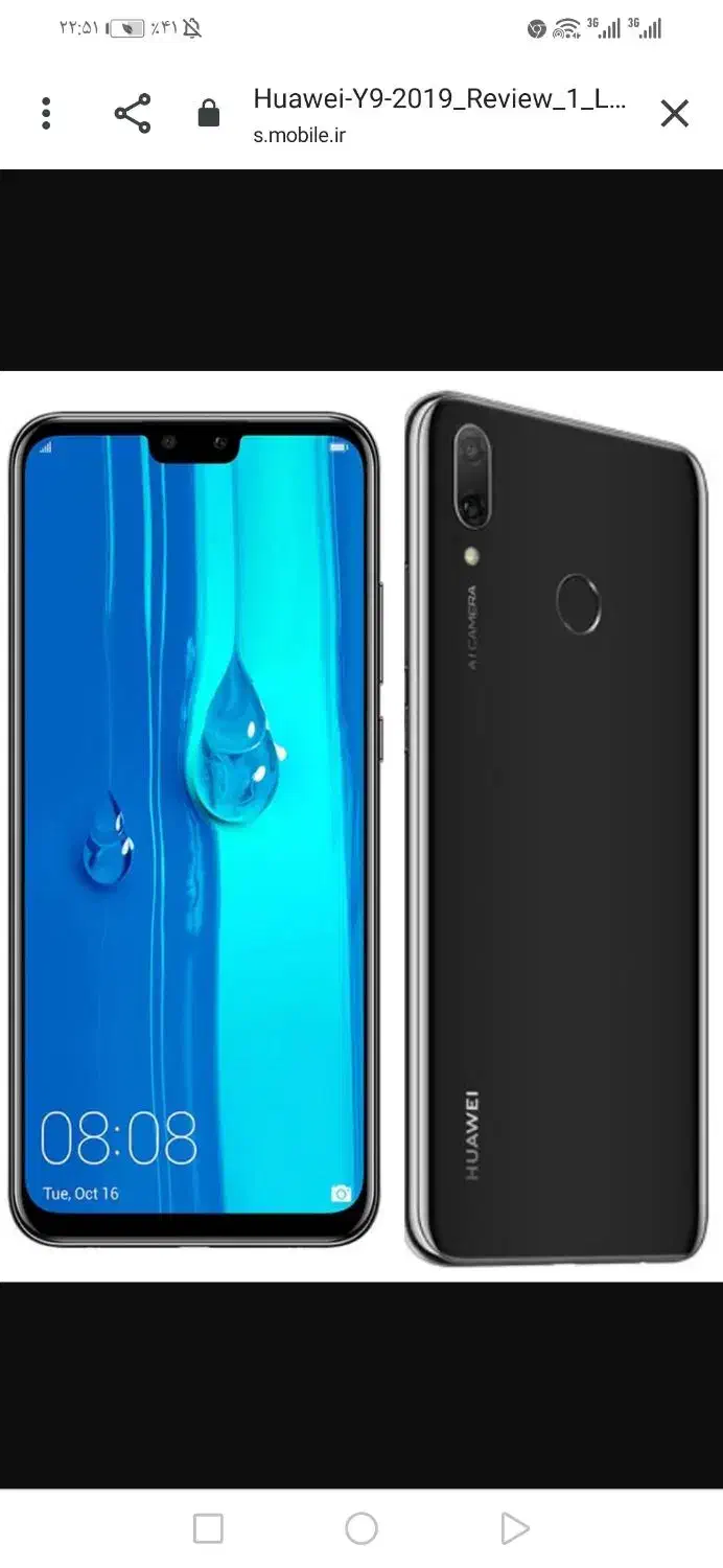 گوشی|موبایل|فسا, |دیوار