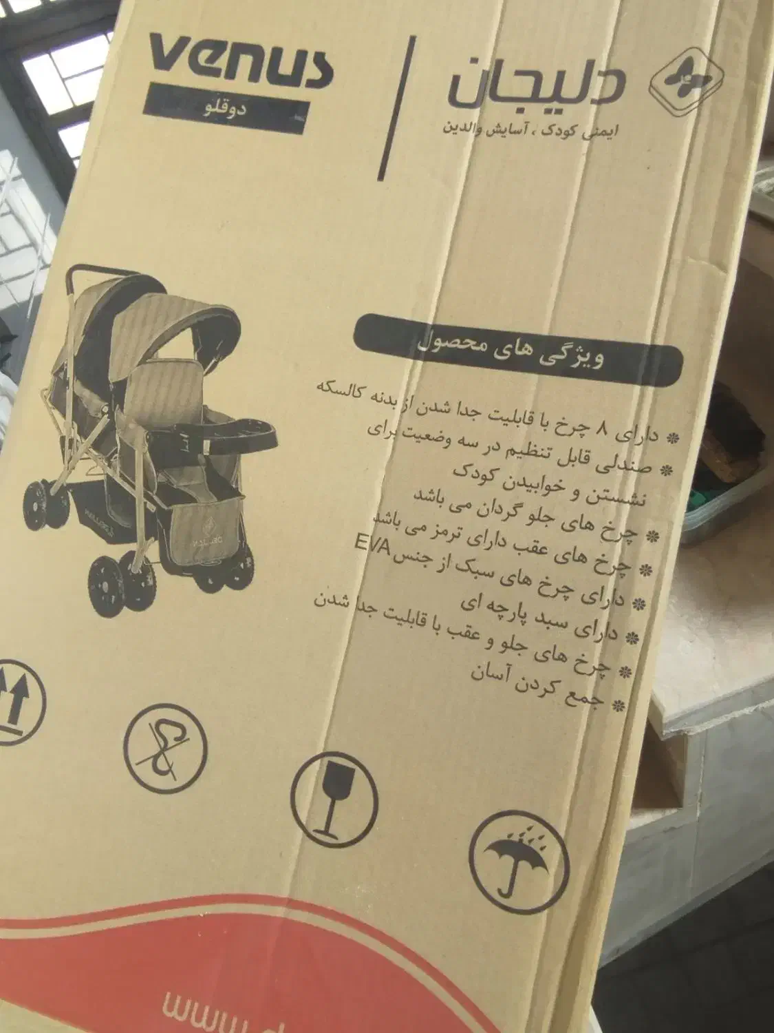 کالسکه دو قلو دلیجان|کالسکه و لوازم جانبی|آباده, |دیوار