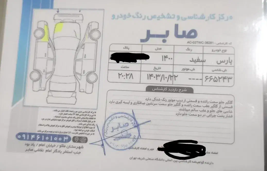 پژو پارس TU5-1400دریچه سیمی|خودرو سواری و وانت|ماکو, |دیوار