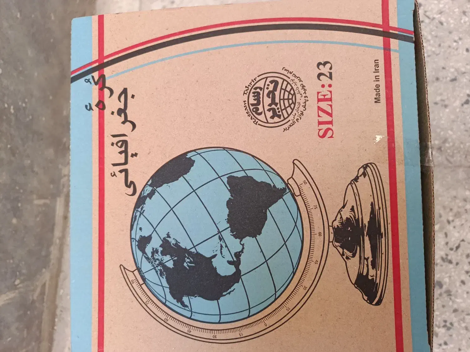 کره زمین|لوازم التحریر|تهران, خانی‌آباد|دیوار