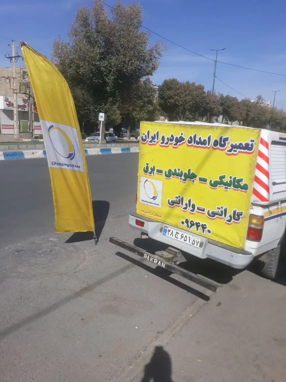 امداد خودرو تعمیر در محل و یدک کش شبانه روزی|خدمات موتور و ماشین|خمین, |دیوار