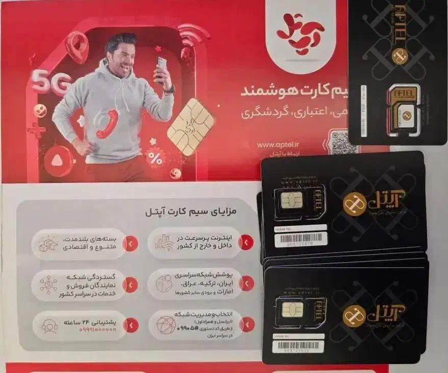 سیم کارتهای گردشگری ترکیه سامانتل و آپتل|سیم‌کارت|ارومیه, |دیوار