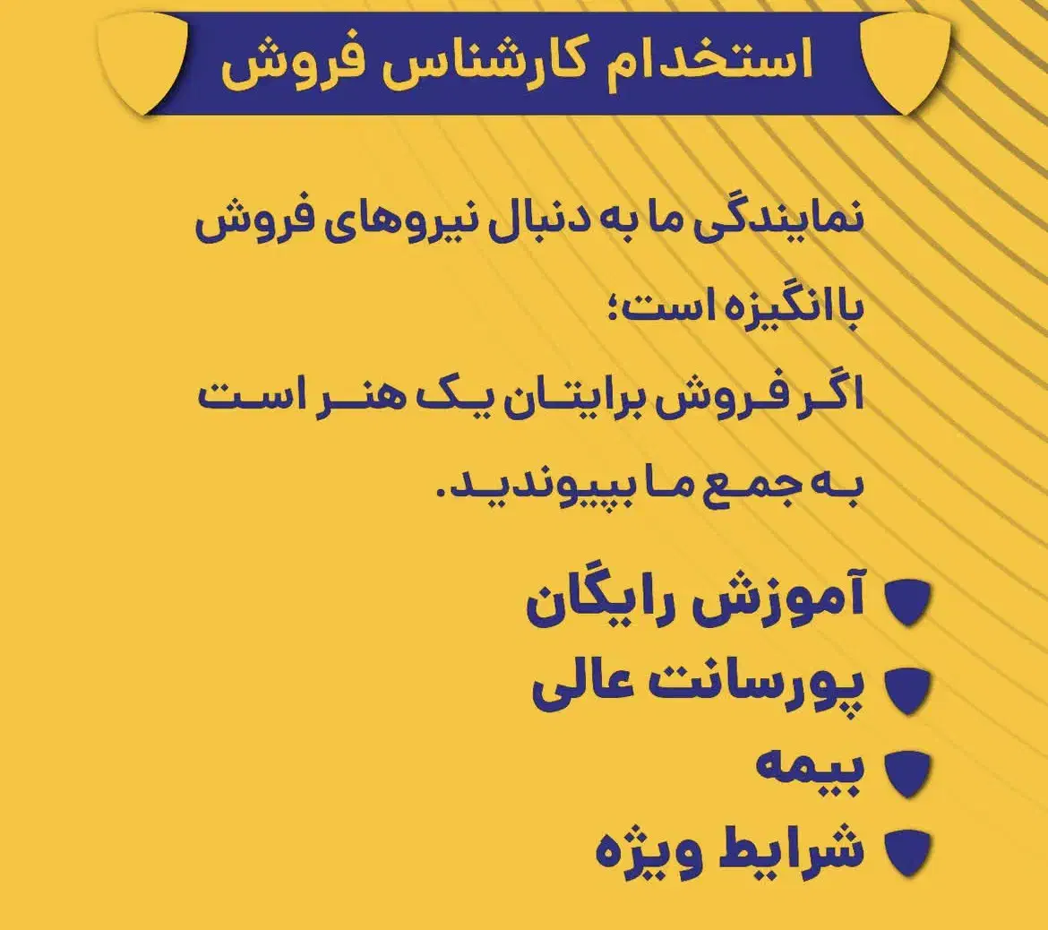 استخدام کارشناس فروش تلفنی خانم حقوق بالا|استخدام بازاریابی و فروش|قم, خداکرم|دیوار