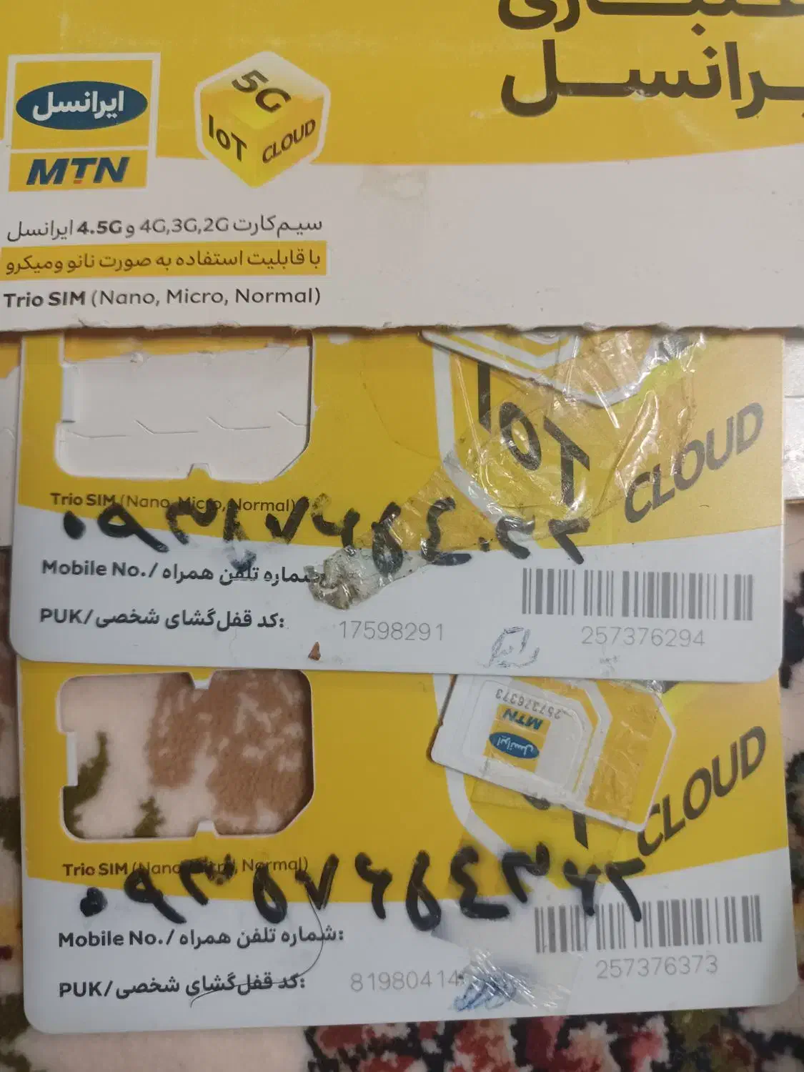 ۰۹۳۵۷۶۵۴۰۳۲|سیمکارت|ری, دیلمان|دیوار