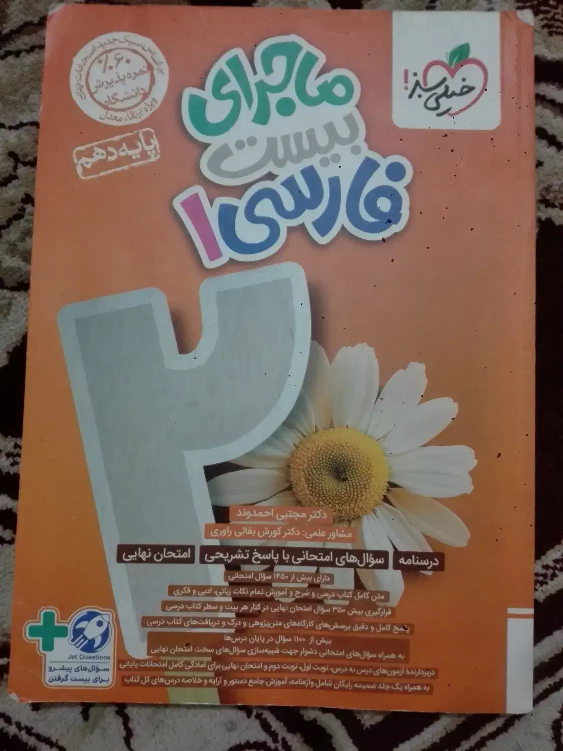 کتاب کمک درسی|کتاب و مجله آموزشی|اهواز, کمپلو جنوبی|دیوار
