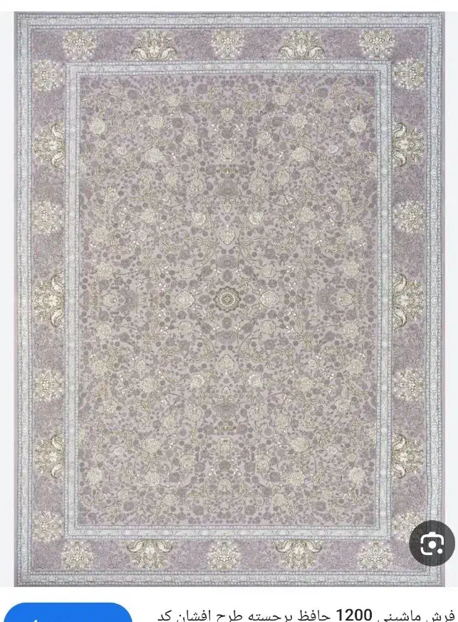 فرش|فرش|یاسوج, |دیوار