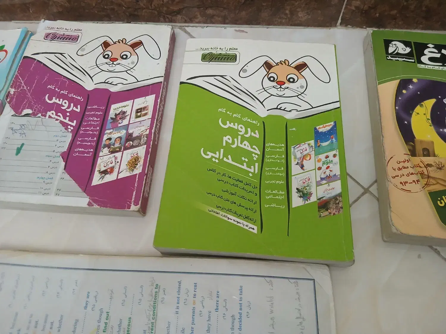 کتاب کمک درسی پایه  سوم تاپنجم همش باهم ۲۰۰تومان|کتاب و مجله آموزشی|تهران, یافت‌آباد|دیوار