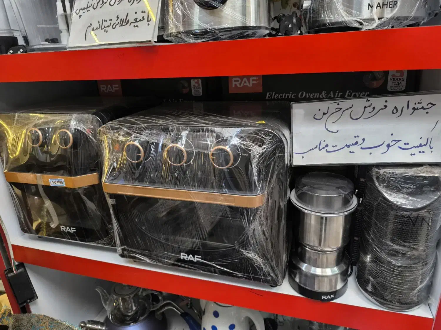 سرخ کن RAF جشنواره|اجاق گاز و لوازم برقی پختوپز|بیرجند, |دیوار