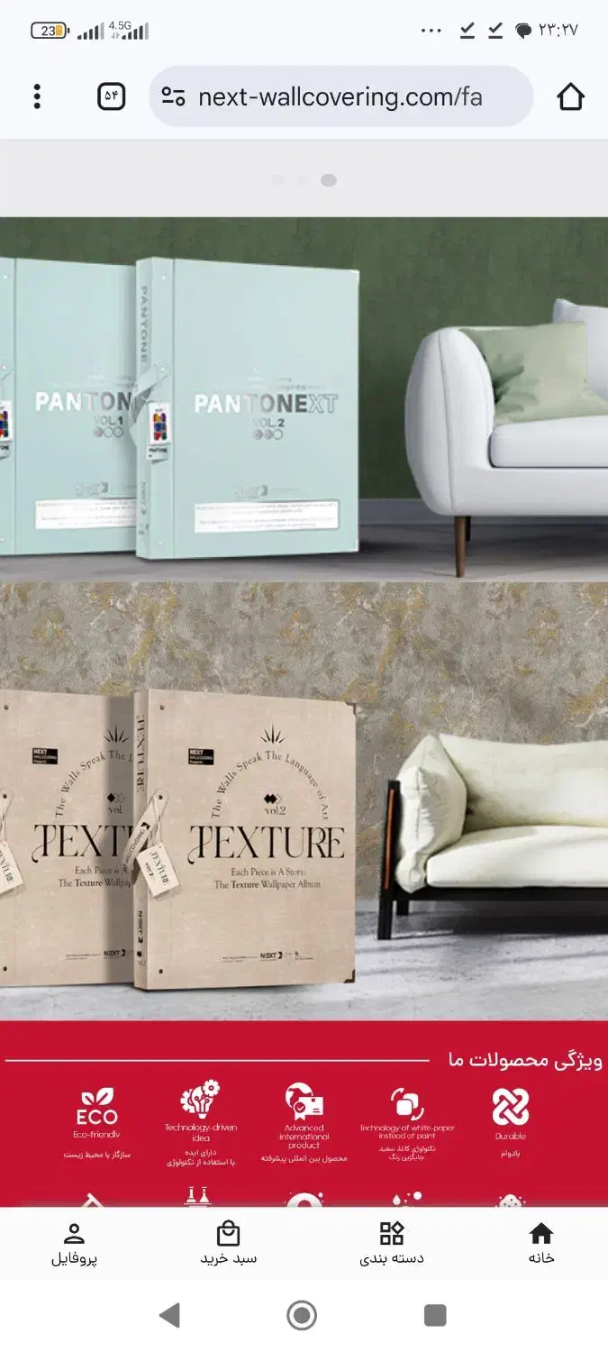 فروش کاغذدیواری درب منزل شما|مصالح و تجهیزات ساختمان|گلبهار, شهر جدید گلبهار|دیوار