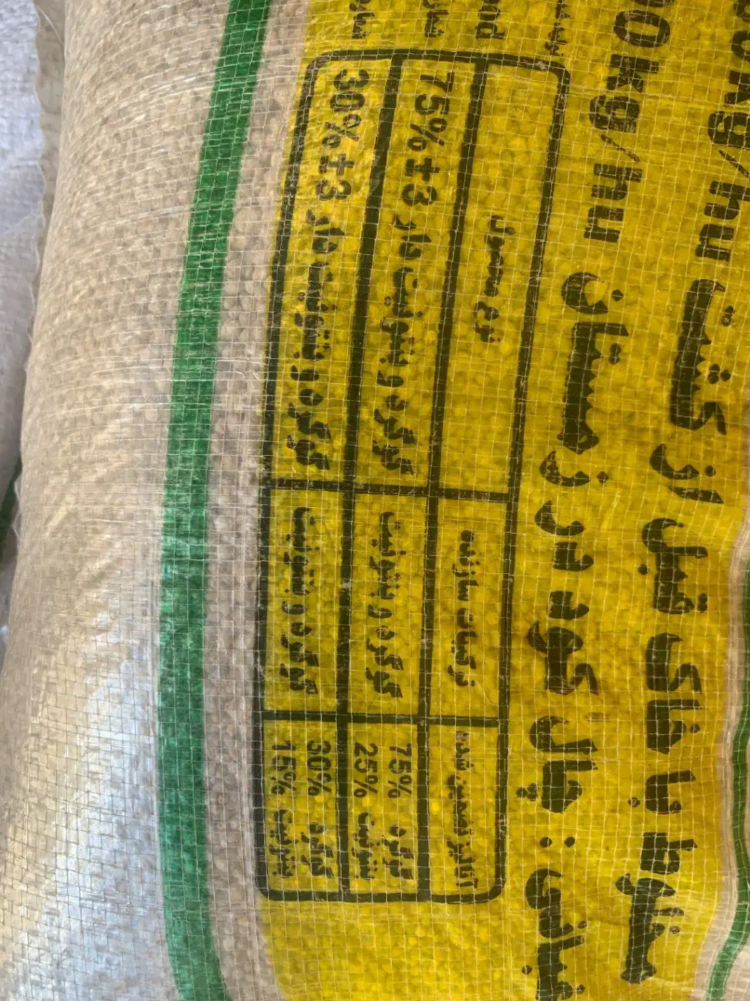 فروش گوگرد  هیومیک اسیدگرانول( بذر مال مایع  پودر)|خدمات باغبانی و درختکاری|دهگلان, |دیوار