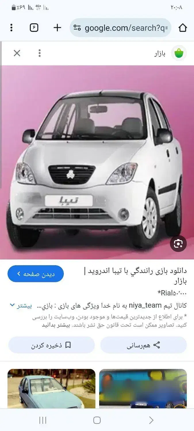تیبا۲|خودرو سواری و وانت|امیدیه, |دیوار