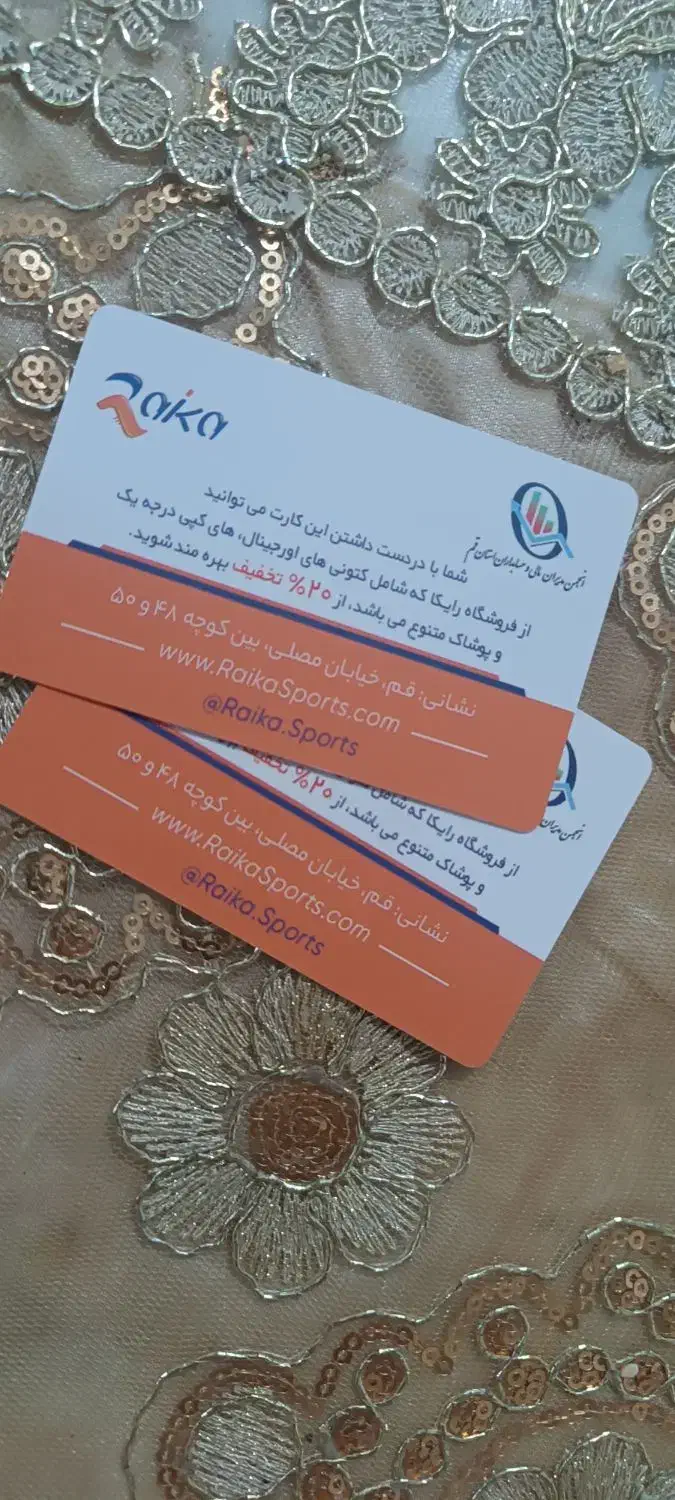 کارت تخفیف فروشگاه رایکا|کارت هدیه و تخفیف|قم, سید معصوم|دیوار