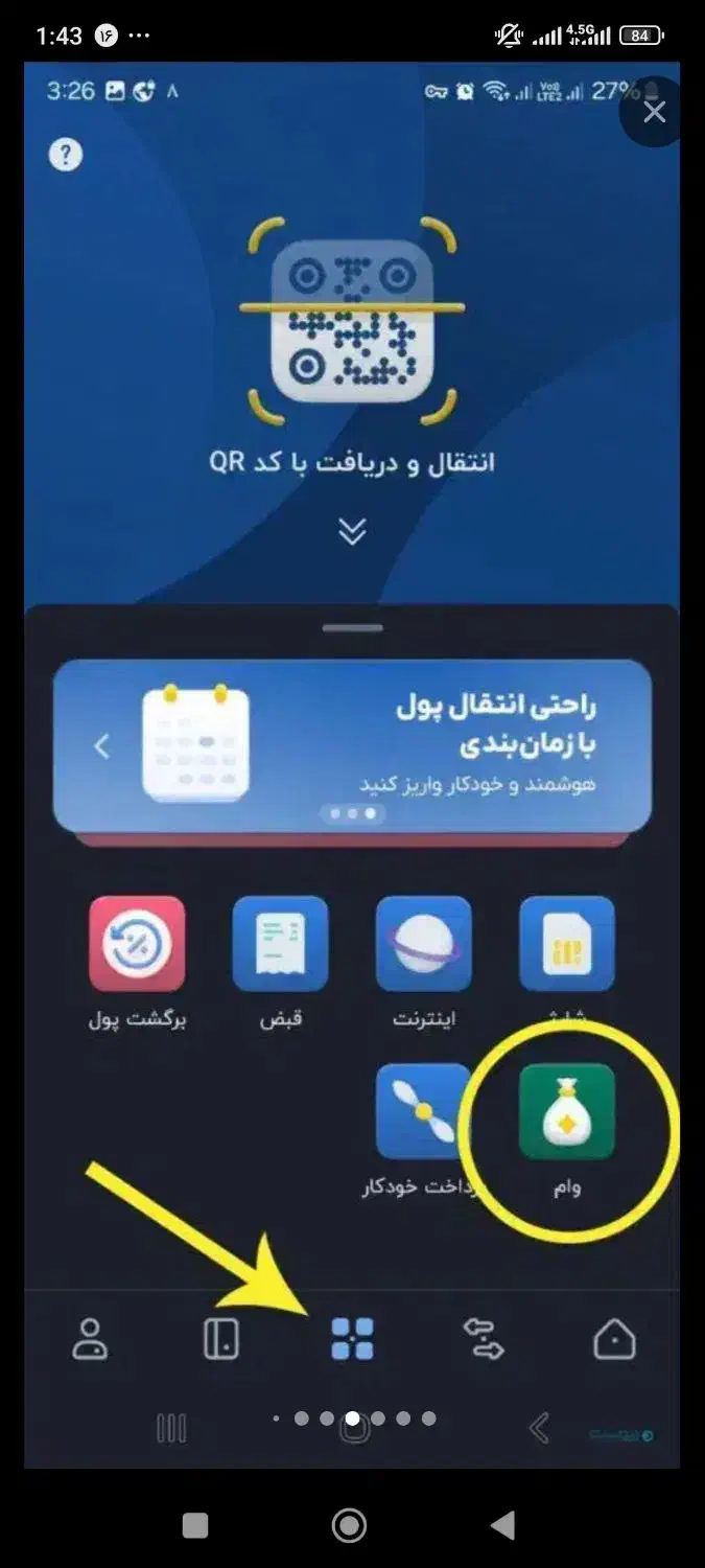 ثبت‌نام وام بلوبانک با کد معرف|کارت هدیه و تخفیف|قصابه, |دیوار
