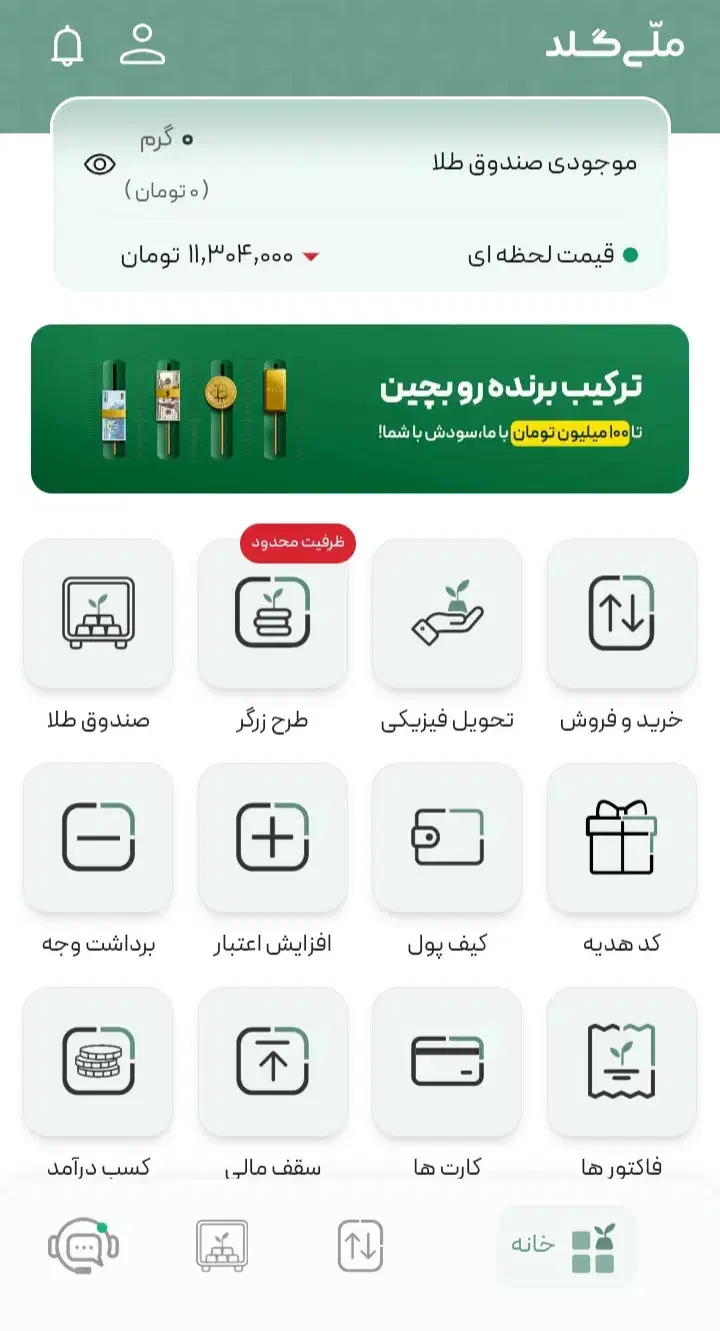 طلای رایگان|کارت هدیه و تخفیف|ساوه, |دیوار