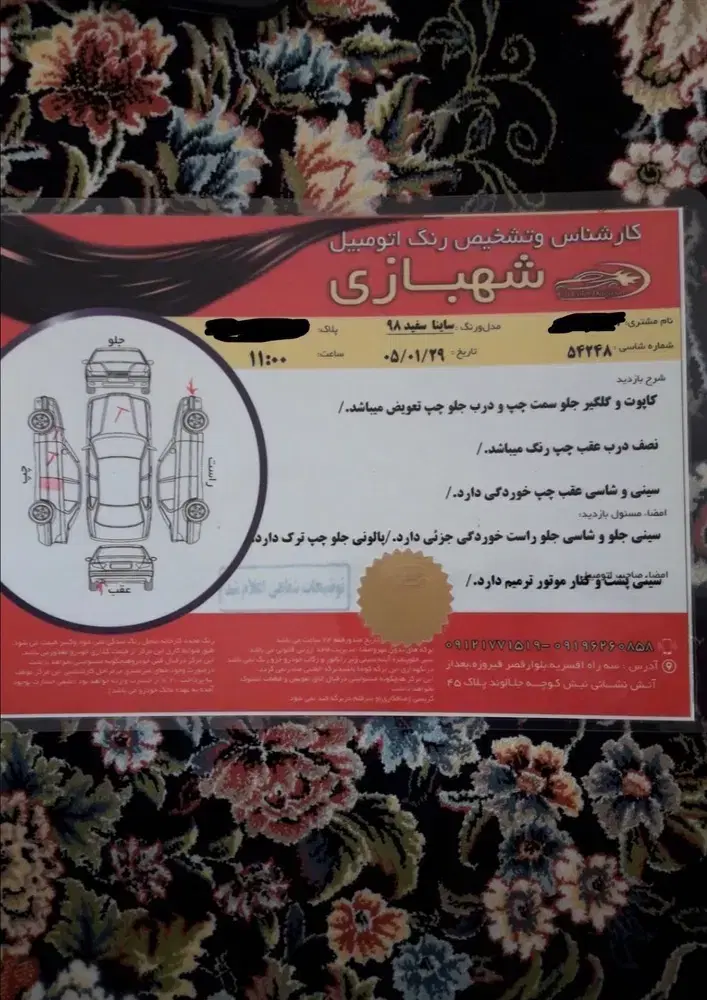 سایناEx98|خودرو سواری و وانت|تهران, مسعودیه|دیوار