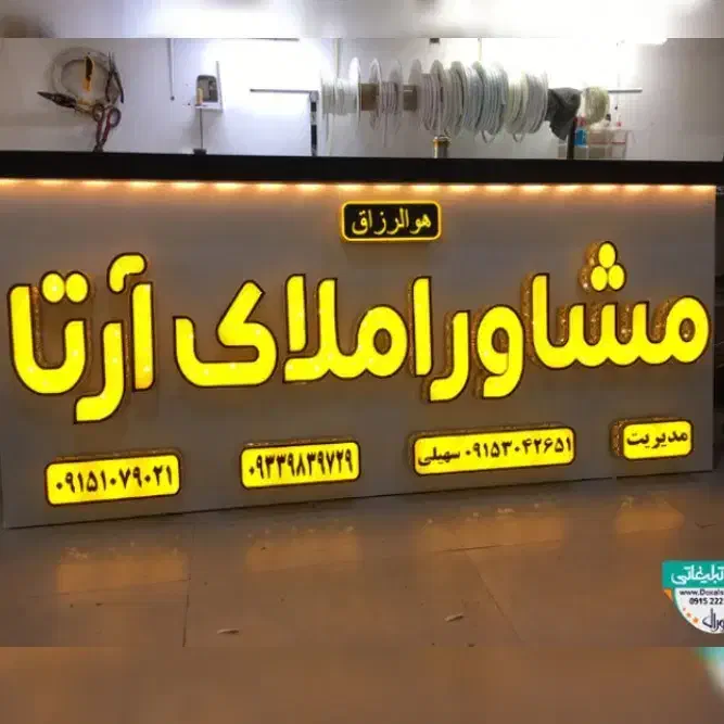 خدمات تابلو نئون LED چنلیوم|فروشگاه و مغازه|مشهد, حجت|دیوار