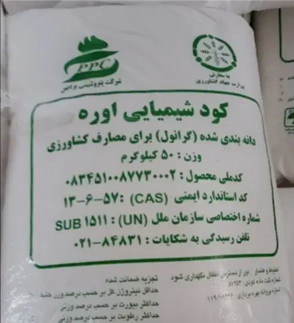 کود شیمیایی|خدمات باغبانی و درختکاری|خرم‌آباد, |دیوار