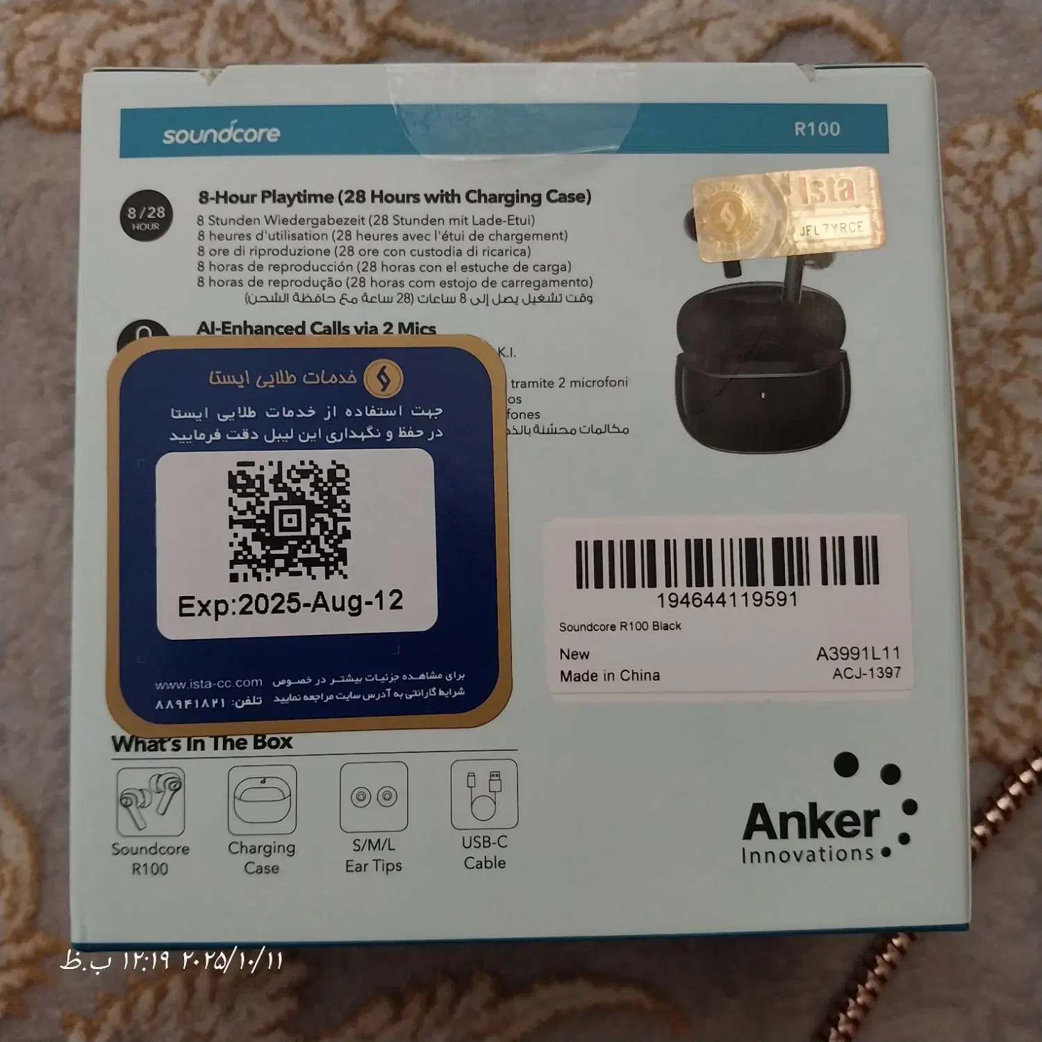 هدفون بی سیم انکر   Anker Soundcore R|پخش‌کننده همراه|قرچک, باقرآباد|دیوار