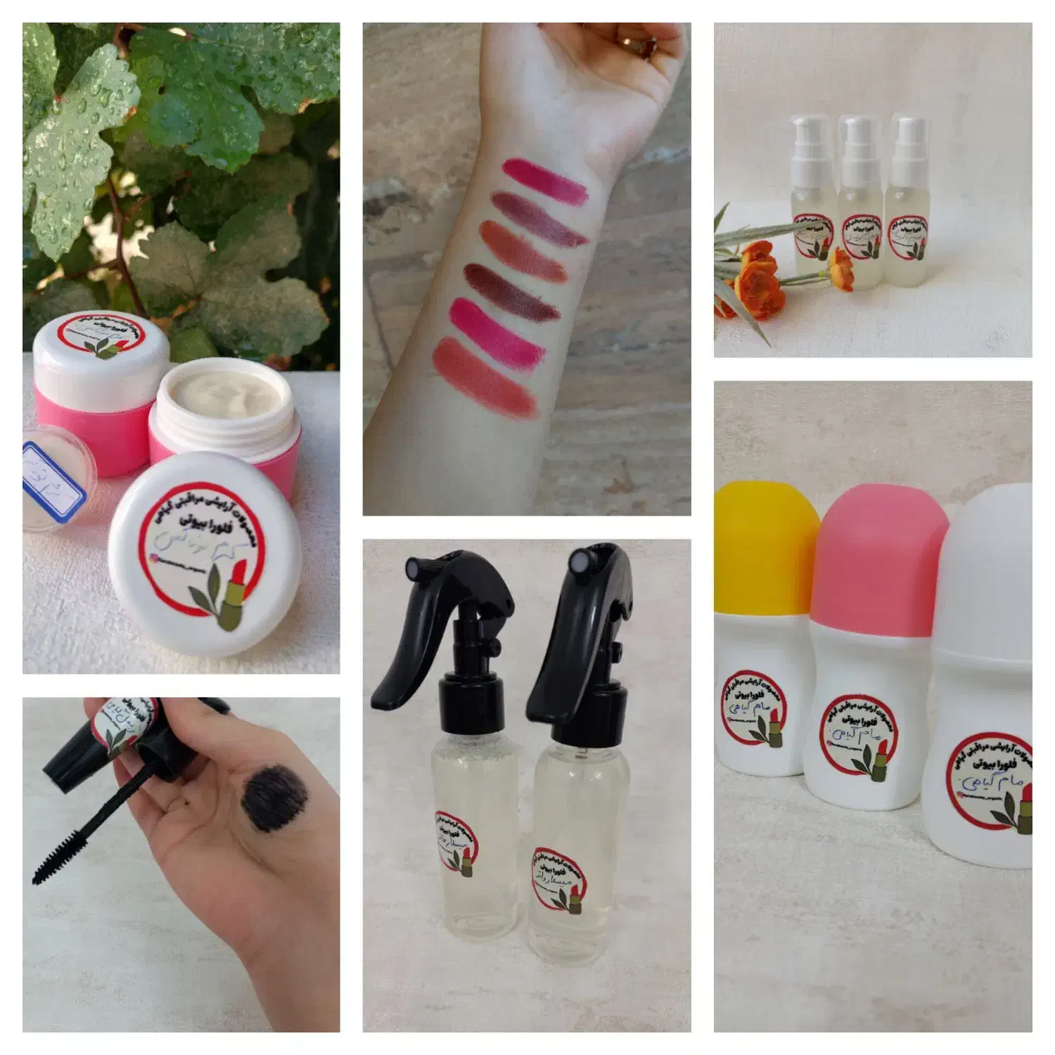 آرایشی مراقبتی سلامت محور فلورا|آرایشی، بهداشتی، درمانی|ری, علایین|دیوار