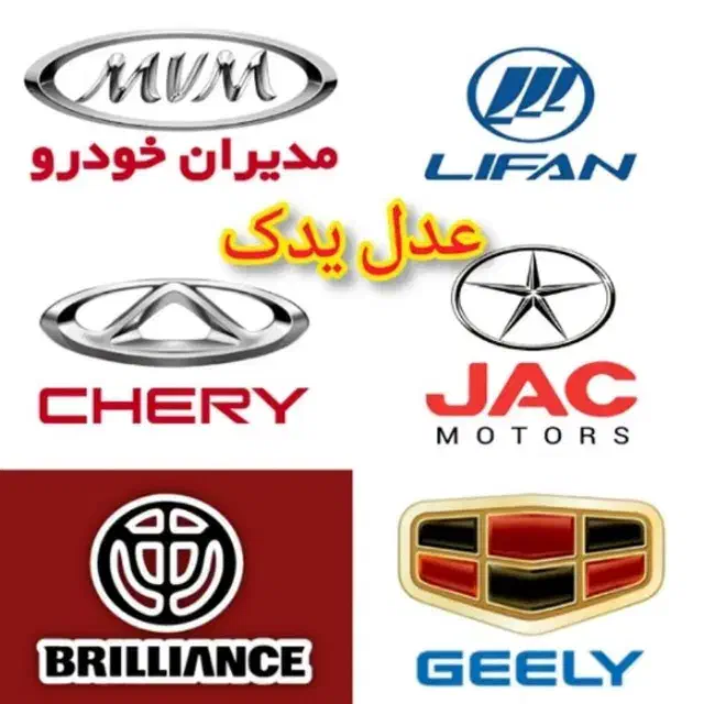 چینی لوازم یدکی|خدمات موتور و ماشین|تربتحیدریه, میدان مرکزی|دیوار