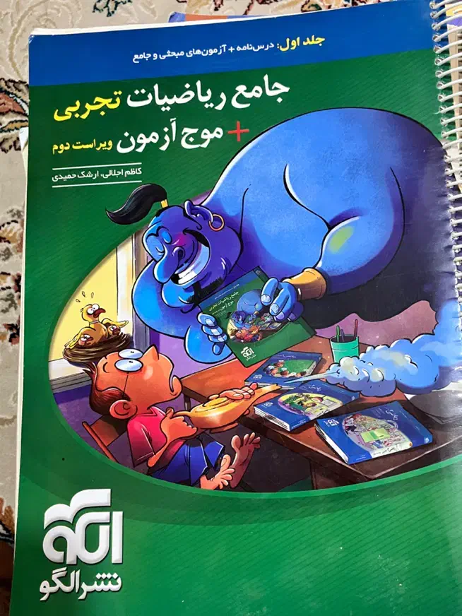 کتاب تست جامع|کتاب و مجله آموزشی|رودبار, |دیوار