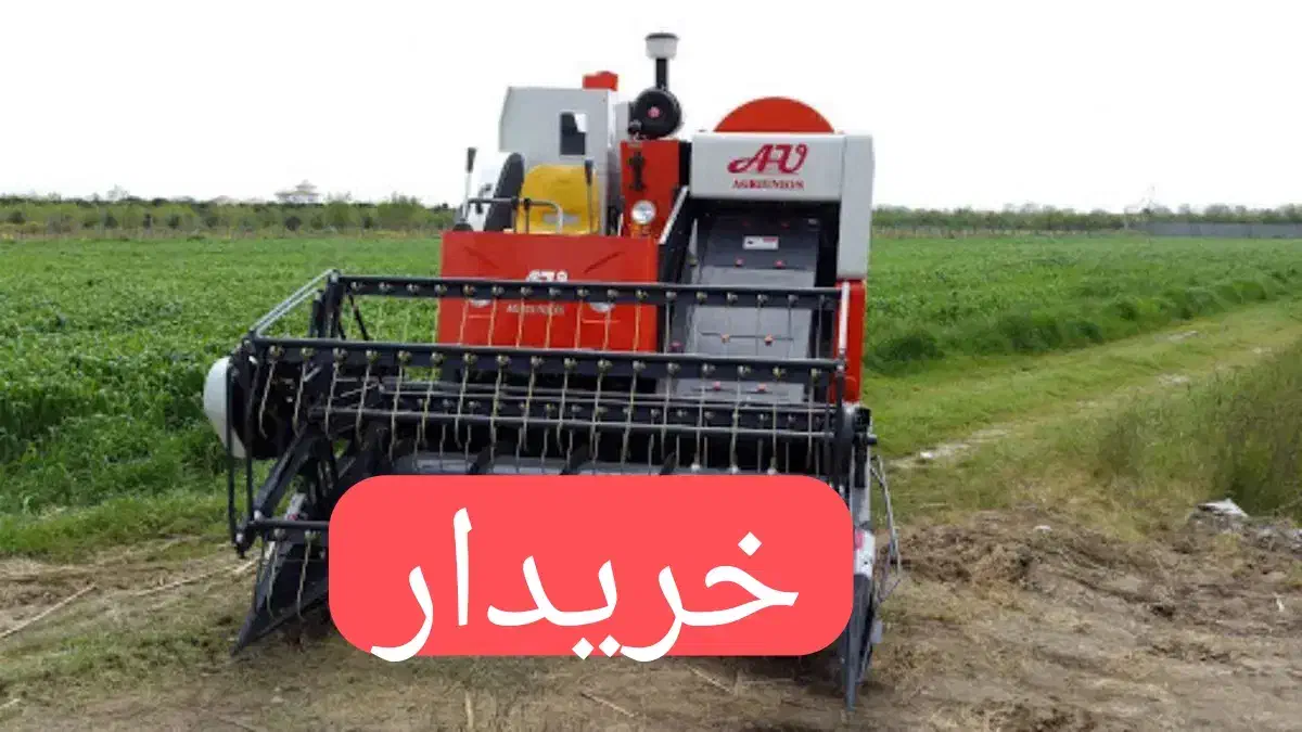 کمباین اگری۲۰۱۸|خودرو سنگین|رودسر, |دیوار