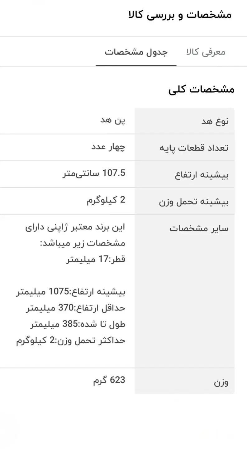 پایه دوربین تاکارا|دوربین عکاسی و فیلم‌برداری|اسلام‌شهر, شهرک واوان|دیوار