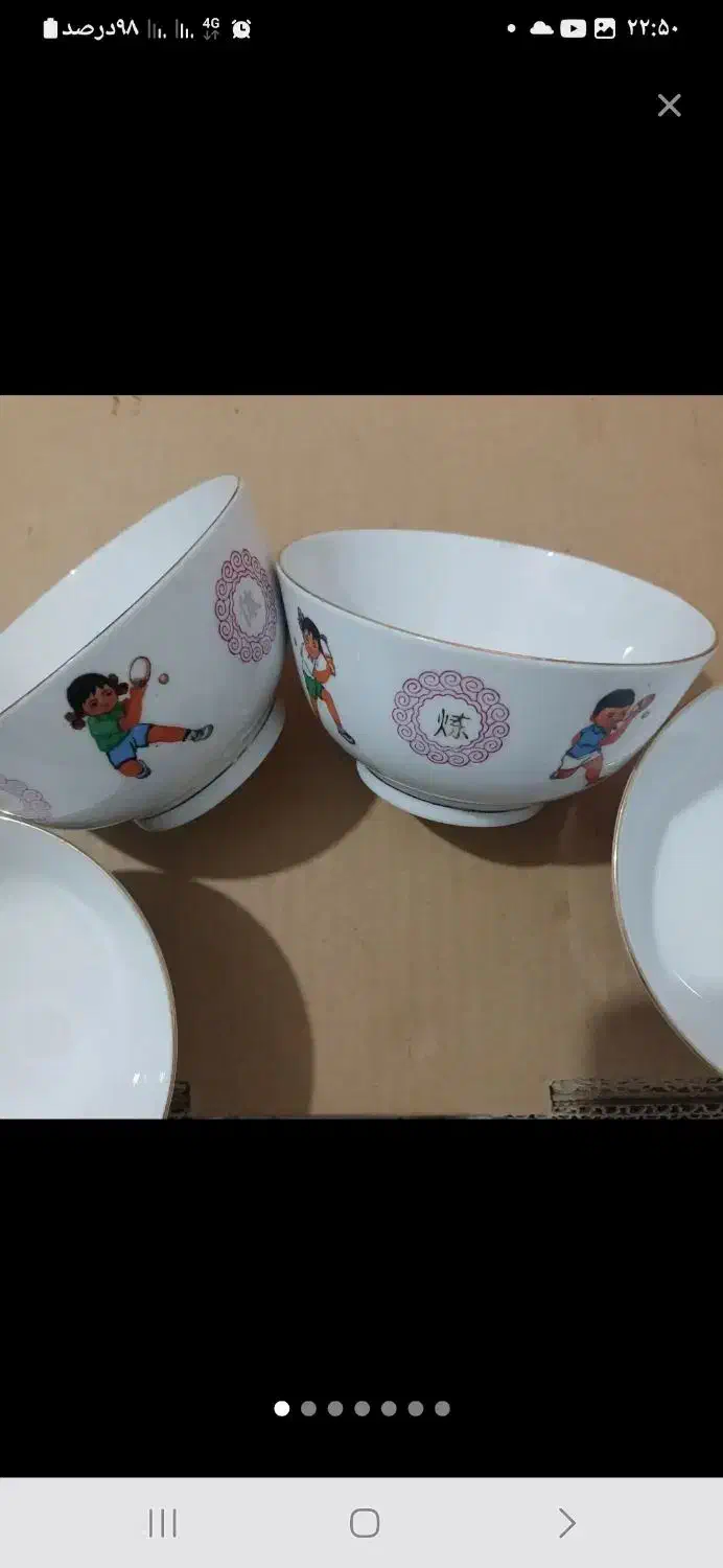 پیاله یا کاسه کوچک|کلکسیون اشیاء عتیقه|مرودشت, فرهنگ|دیوار