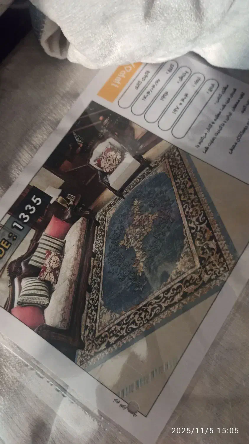 خوشخواب و روفرشی|روفرشی|اراک, |دیوار